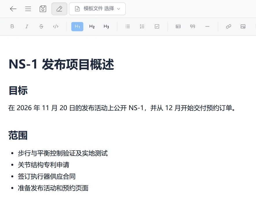 SetFN 工作空间中的 Markdown、HTML 和文本编辑器