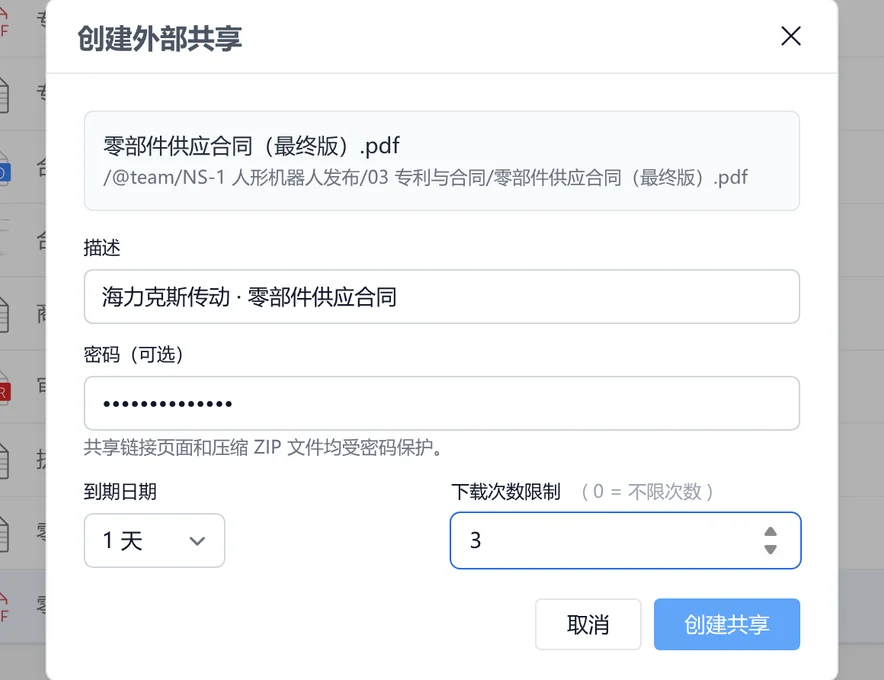 文件共享设置