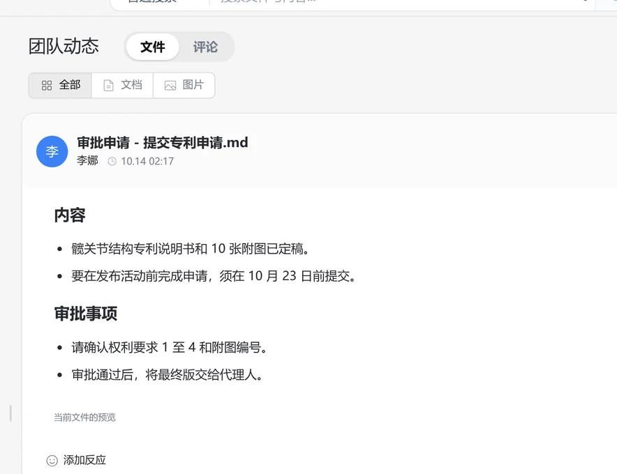跟踪 SetFN 工作空间中的文件活动
