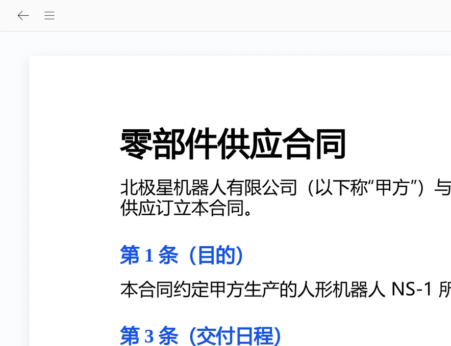 在 SetFN 工作空间中查看 Office、PDF 和 HWPX 文件